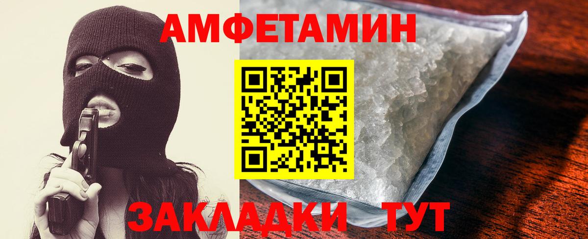 Чапаевск  omg зеркало  Amphetamine  Вход с VPN  АМФ Розовый 