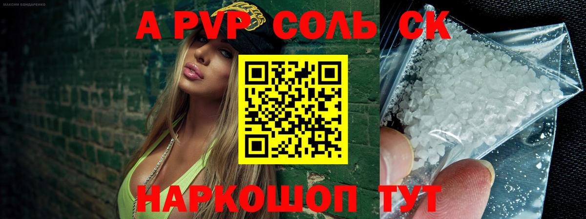 Alpha-PVP СК КРИС Чапаевск