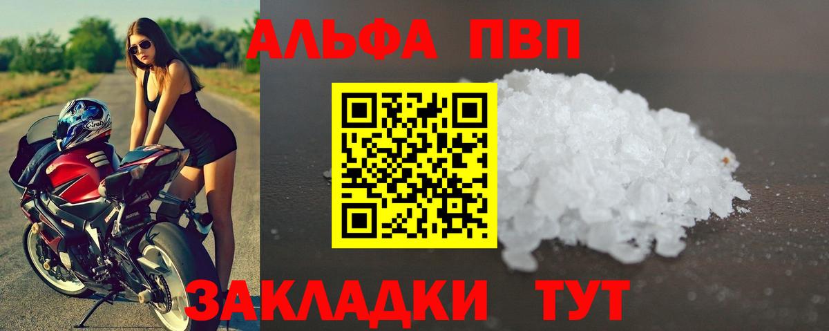 сколько стоит  Альфа ПВП крисы CK  Чапаевск  Вход с VPN  А ПВП СК КРИС  А ПВП 