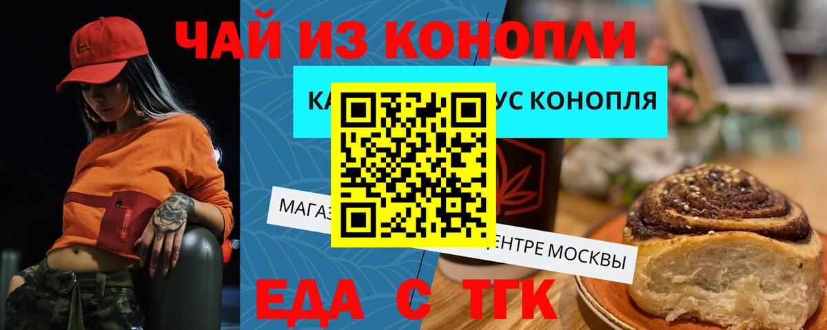 Чапаевск  Canna-Cookies марихуана  Вход с VPN 