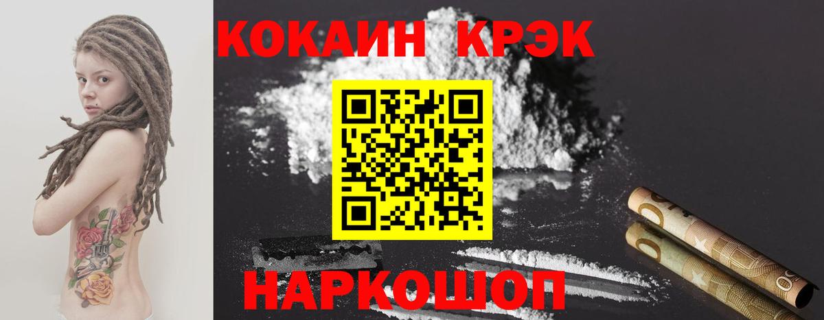 Чапаевск  Кокаин Колумбийский  COCAIN 98%  Вход с VPN 