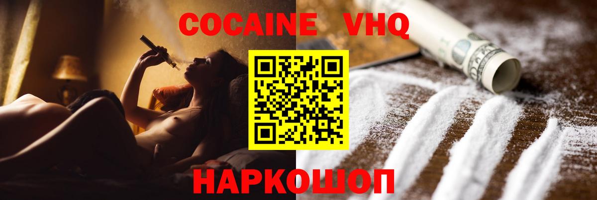 Кокаин VHQ  Cocaine 98%  Чапаевск 