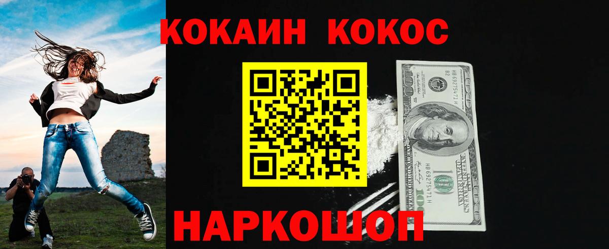 Cocaine Эквадор Чапаевск