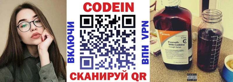 Codein Purple Drank Чапаевск