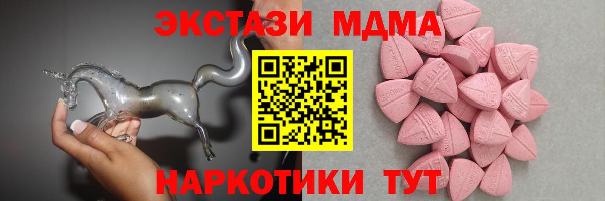 Ecstasy  Вход с VPN  Чапаевск  Ecstasy Дубай 