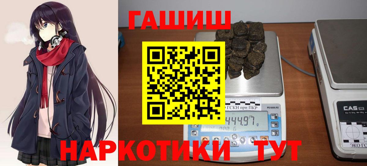 Чапаевск  закладка  Вход с VPN  ГАШИШ ice o lator  ГАШ hashish 