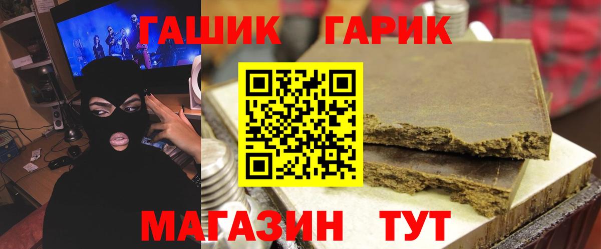 ГАШИШ 40% ТГК Чапаевск