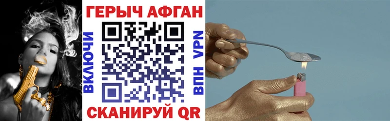 Героин Heroin Чапаевск