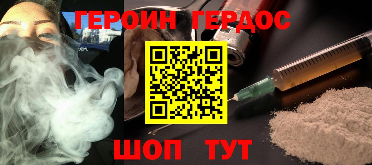 Чапаевск  ГЕРОИН белый  Вход с VPN 