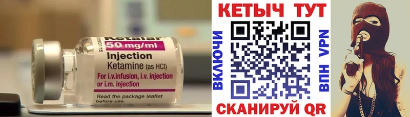 Кетамин ketamine  ОМГ ОМГ как войти  Чапаевск  продажа наркотиков 