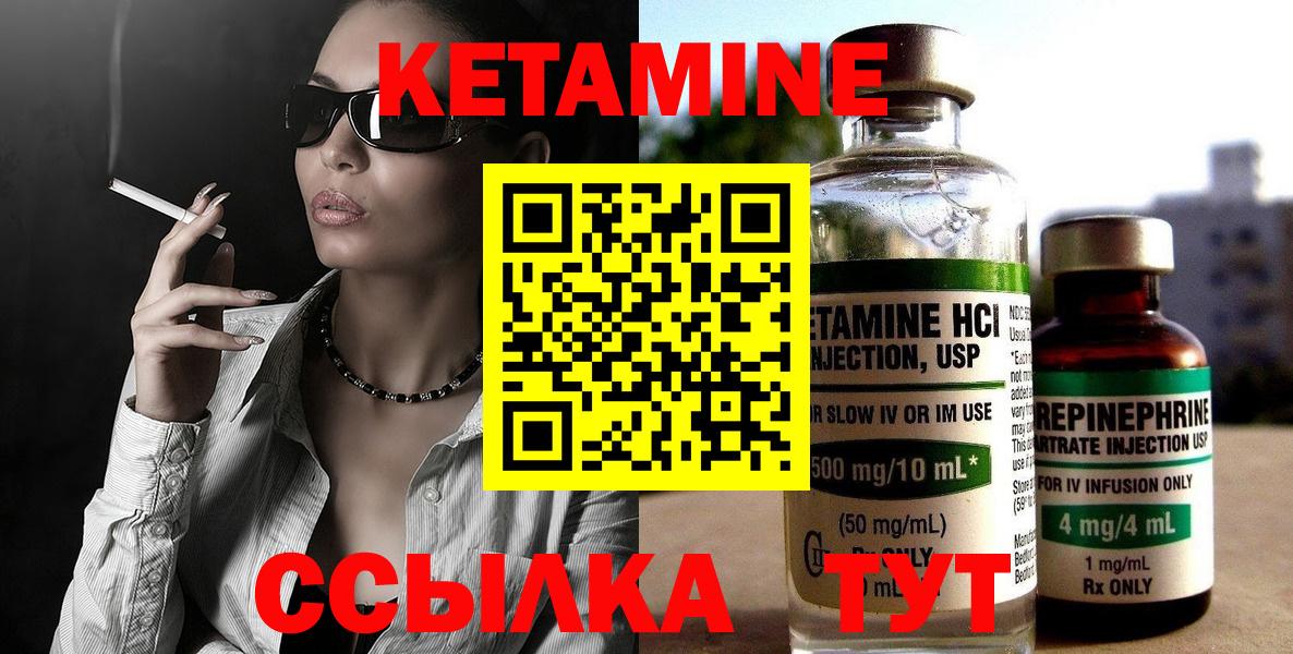 КЕТАМИН ketamine Чапаевск