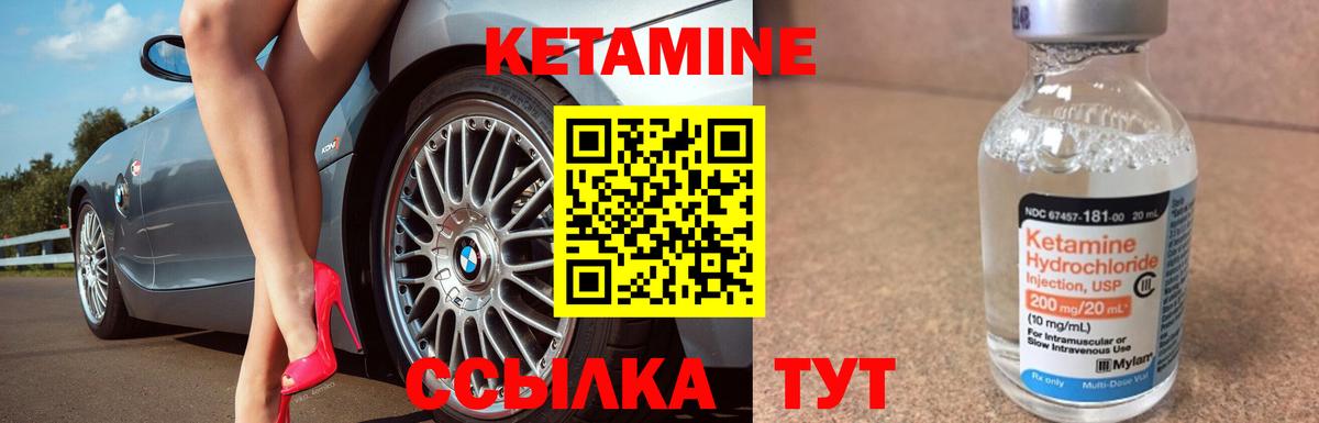 КЕТАМИН ketamine Чапаевск