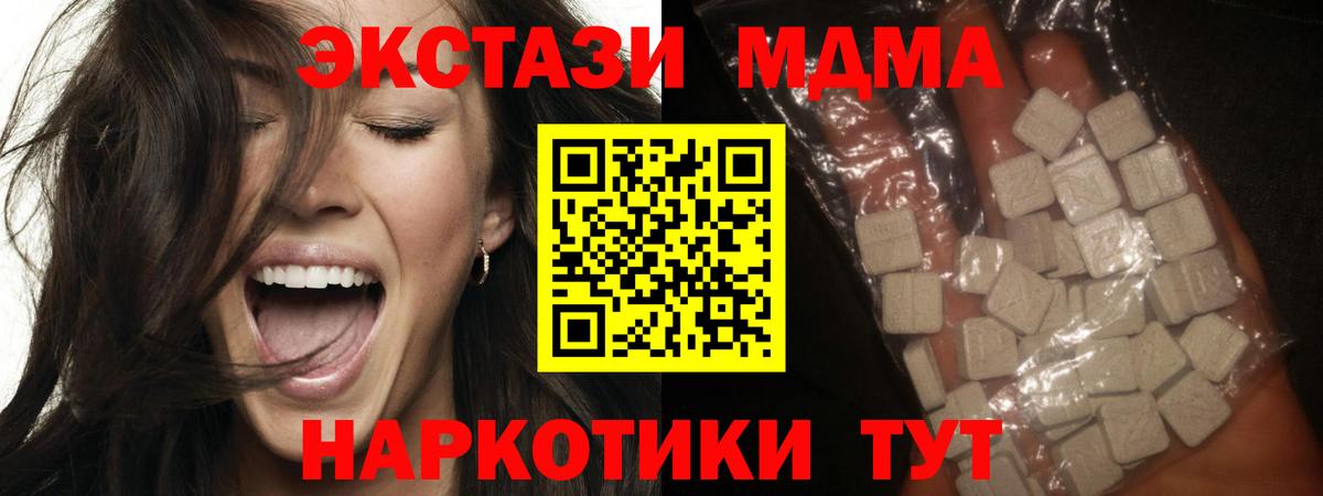 MDMA Molly  MDMA  Чапаевск  МДМА VHQ 