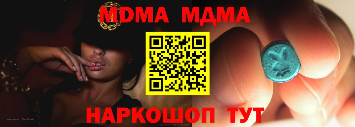 МДМА молли Чапаевск