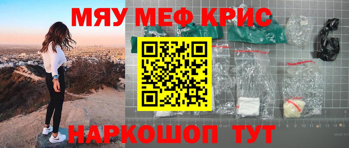 МЕФ мука Чапаевск