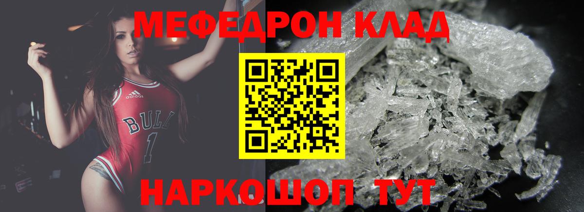 Мефедрон мяу мяу  Меф  даркнет сайт  Чапаевск  Меф mephedrone 