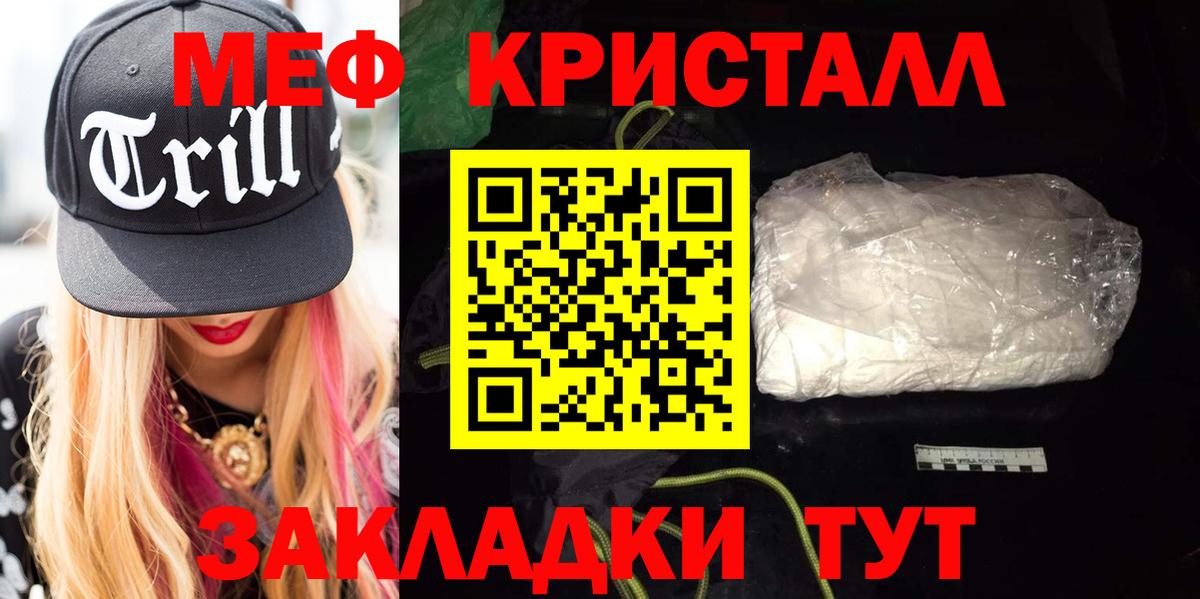 Мефедрон мяу мяу  Меф  Меф мука  МЕФ  Чапаевск  Вход с VPN 