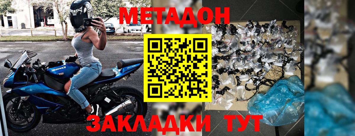 Метадон methadone  Чапаевск 