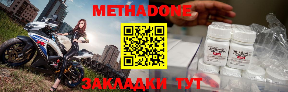 Чапаевск  МЕТАДОН мёд  Метадон VHQ  darknet официальный сайт  Вход с VPN 