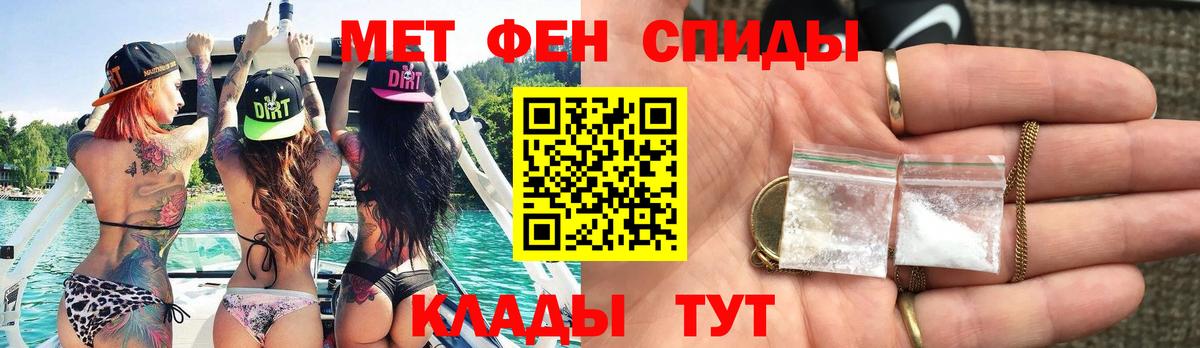 Чапаевск  Метамфетамин  Вход с VPN  МЕТАМФЕТАМИН витя 