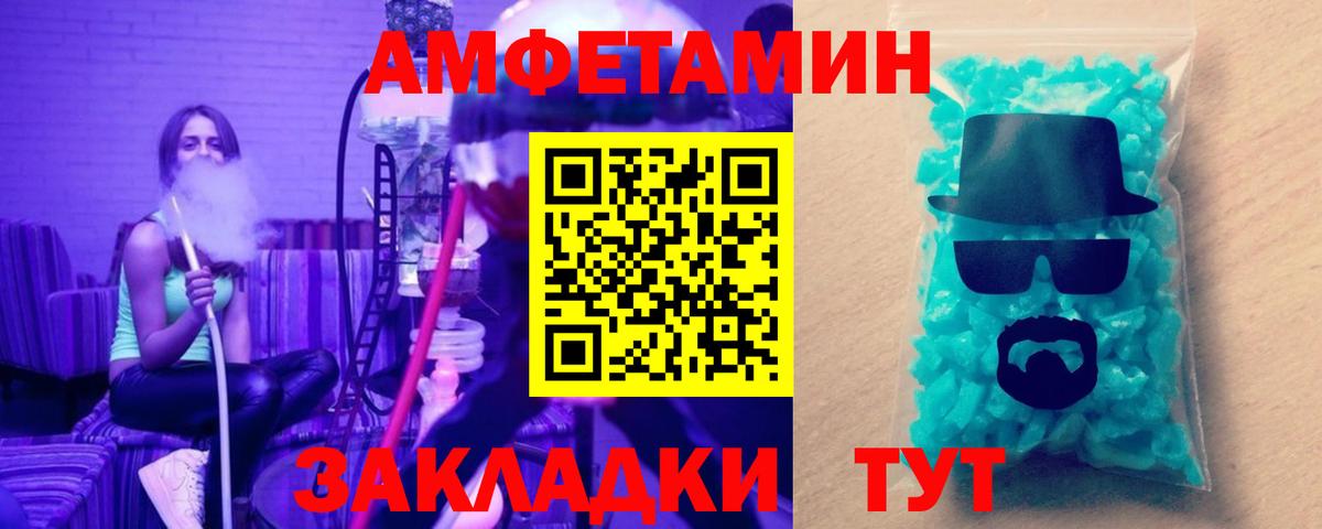 Метамфетамин винт Чапаевск