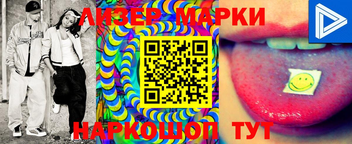 Марки N-bome 1500мкг Чапаевск
