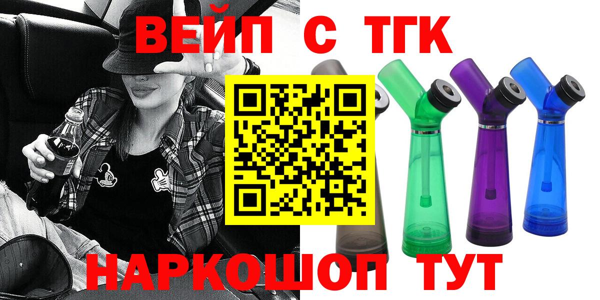 Дистиллят ТГК жижа  где можно купить   Чапаевск 