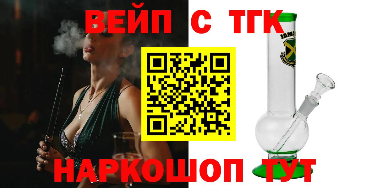 Дистиллят ТГК вейп Чапаевск